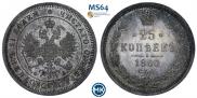 25 копеек 1860 года