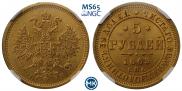 5 roubles 1863 year