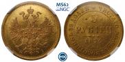5 roubles 1874 year
