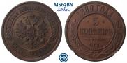 5 kopecks 1880 year