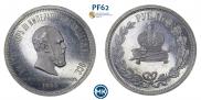 1 rouble 1883 year