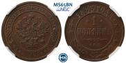 1 kopeck 1883 year