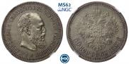 50 kopecks 1887 year