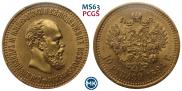 10 roubles 1894 year