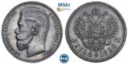 1 rouble 1896 year