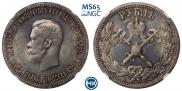 1 рубль 1896 года
