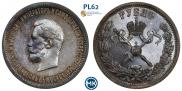 1 рубль 1896 года
