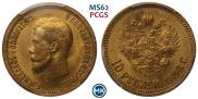 10 roubles 1898 year