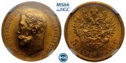 5 roubles 1901 year