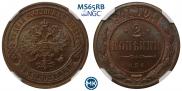 2 kopecks 1901 year