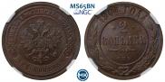 2 kopecks 1904 year 2 kopecks 1904 year