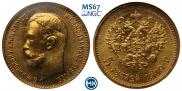 5 рублей 1909 года