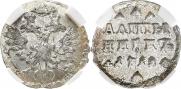 Altyn 1712 year