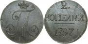 2 kopecks 1797 year