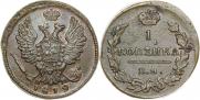 1 kopeck 1819 year 1 kopeck 1819 year