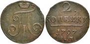 Grivennik 1775 year
