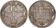 1 рубль 1798 года 1 рубль 1798 года