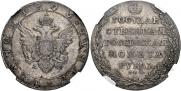 1 рубль 1803 года