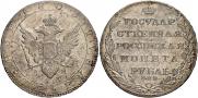 1 рубль 1803 года