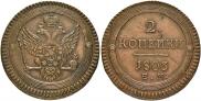 2 копейки 1803 года 2 копейки 1803 года