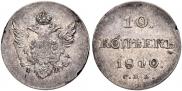 10 kopecks 1810 year