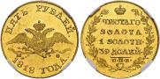 5 рублей 1818 года 5 рублей 1818 года