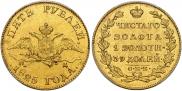 5 roubles 1825 year