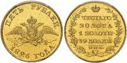 5 рублей 1826 года