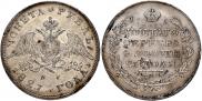 1 рубль 1827 года 1 рубль 1827 года