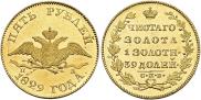 5 roubles 1829 year