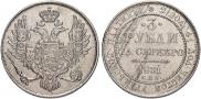 3 рубля 1831 года