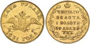 5 roubles 1831 year