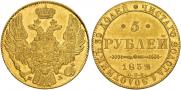 5 roubles 1832 year 5 roubles 1832 year