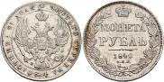 1 rouble 1840 year 1 rouble 1840 year