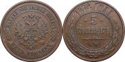 5 копеек 1874 года