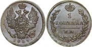 1 kopeck 1827 year