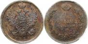 5 kopecks 1845 year