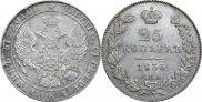 25 копеек 1836 года