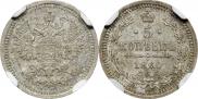 5 kopecks 1860 year