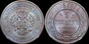 5 kopecks 1876 year
