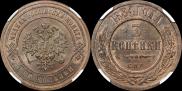 3 копейки 1884 года