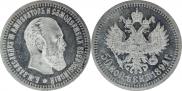 50 копеек 1894 года