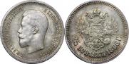 25 копеек 1896 года 25 копеек 1896 года