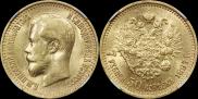 7,5 рублей 1897 года
