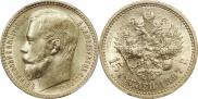 15 рублей 1897 года