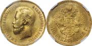 10 рублей 1904 года