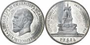 1 rouble 1912 year 1 rouble 1912 year