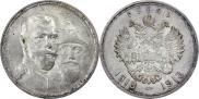 1 rouble 1913 year