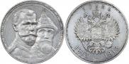 1 рубль 1913 года
