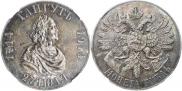 1 rouble 1914 year